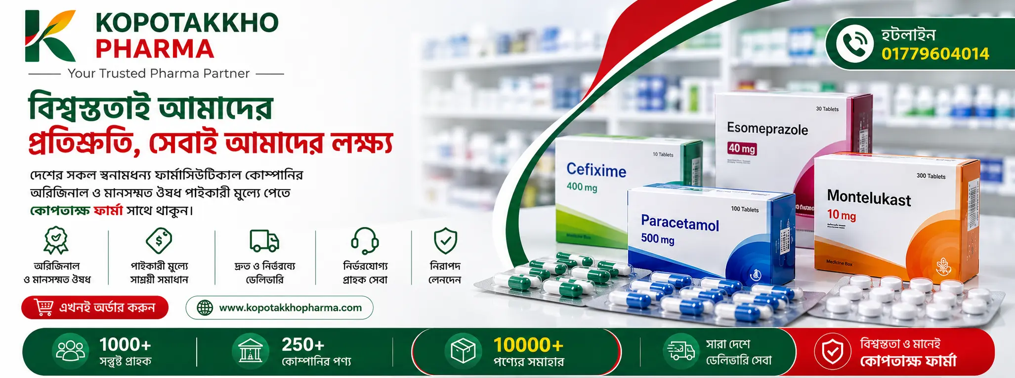 Kopotakkho Pharma